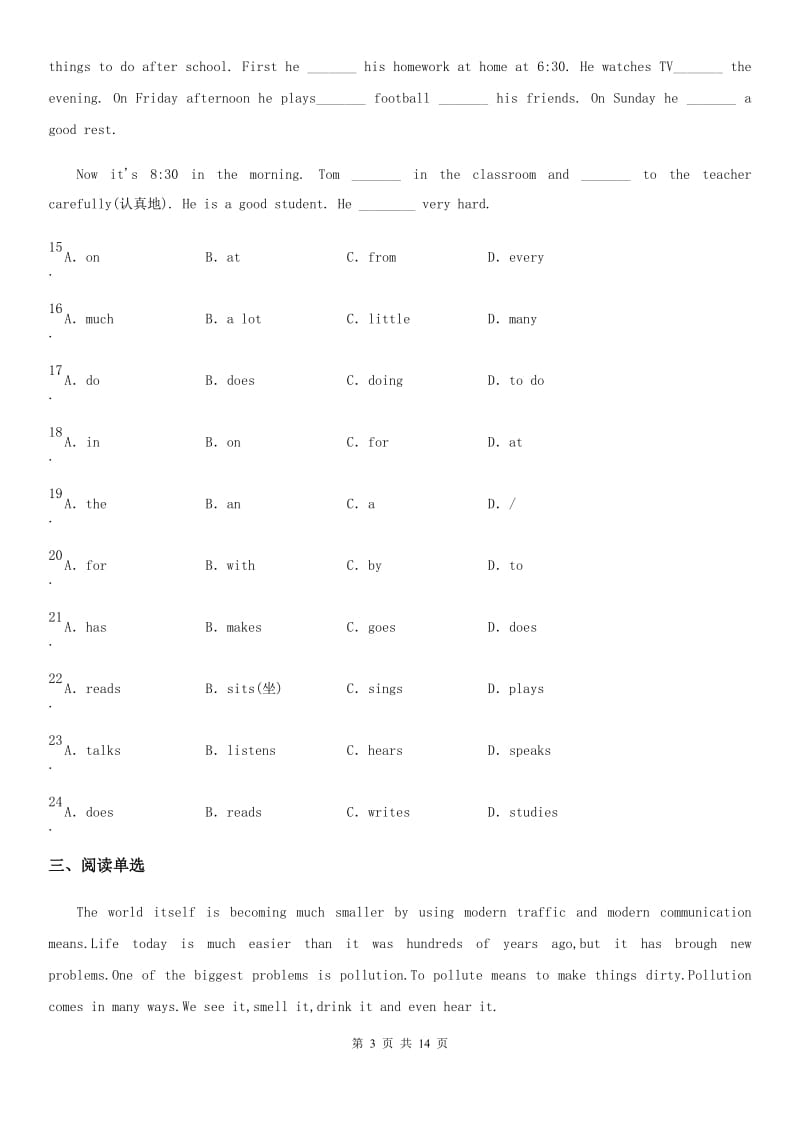 人教版2019-2020年度九年级上学期期中英语试卷（带解析）D卷_第3页