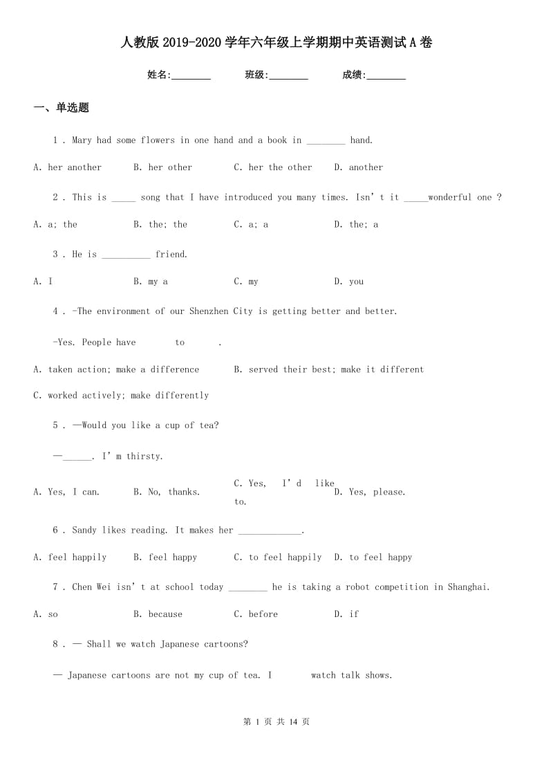 人教版2019-2020学年六年级上学期期中英语测试A卷_第1页