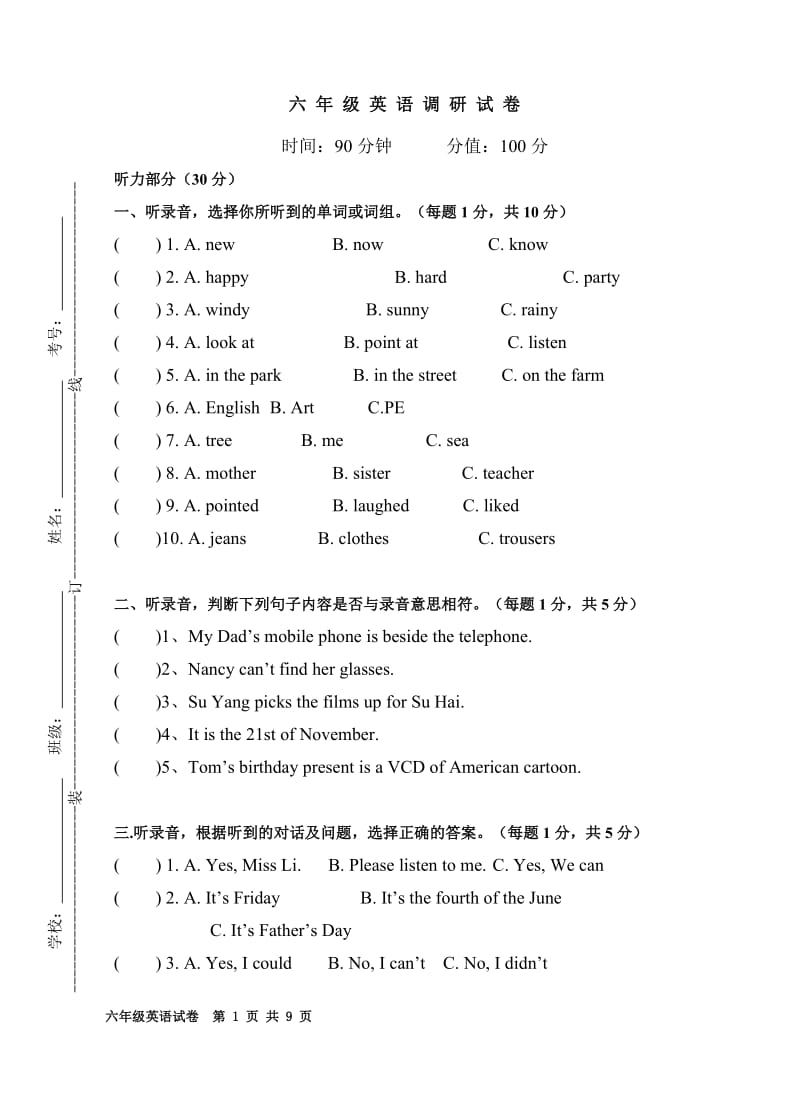 新译林版6A期中试卷(含听力材料)_第1页