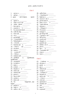 新課標(biāo)人教版高中英語必修1--選修8單詞默寫