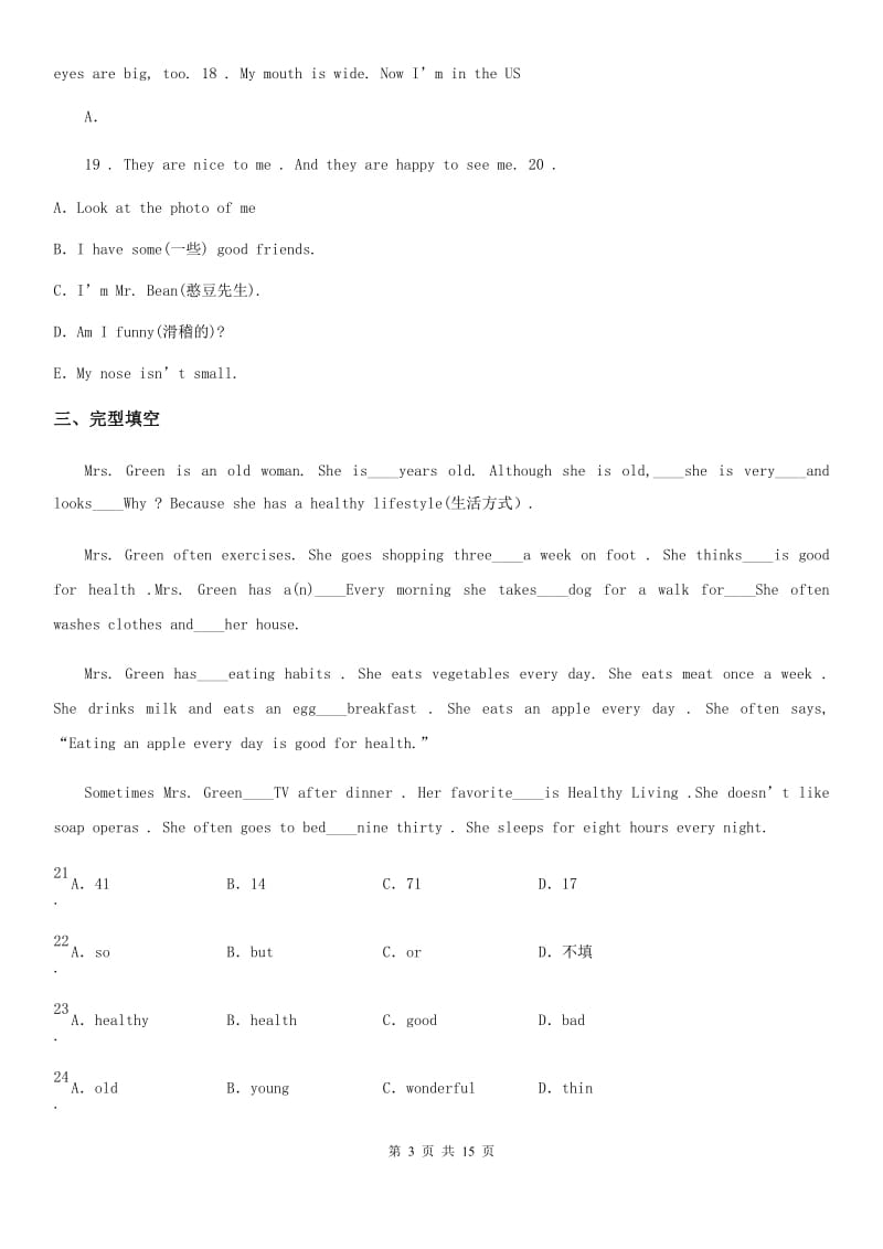 人教版2019-2020年第二学期八年级英语试卷A卷_第3页