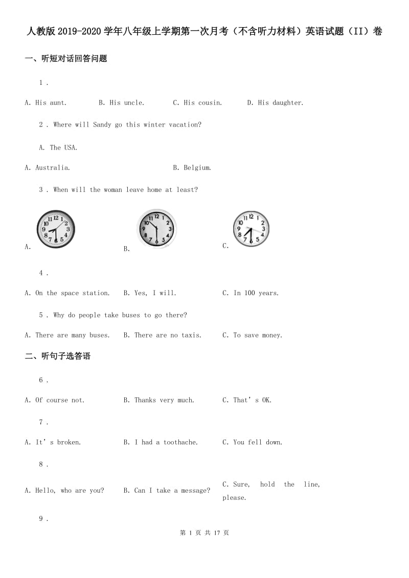 人教版2019-2020学年八年级上学期第一次月考（不含听力材料）英语试题（II）卷_第1页