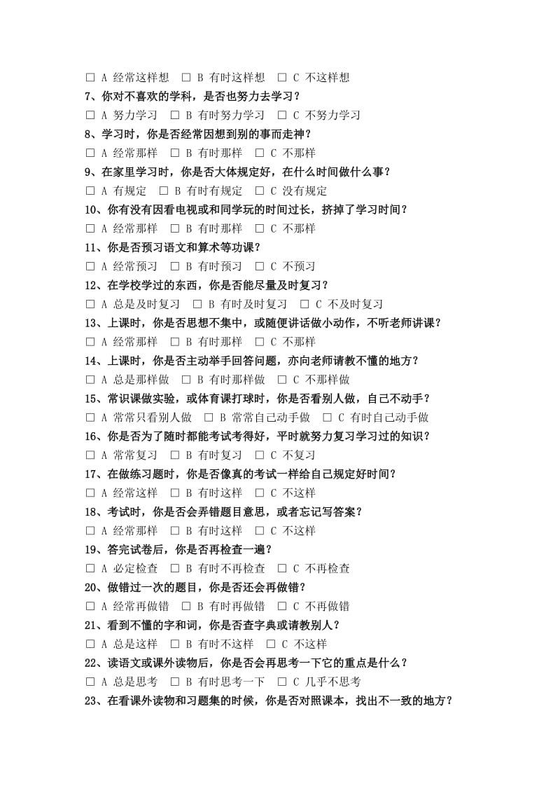 学习适应性测验(AAT)(小学三、四年级)_第2页