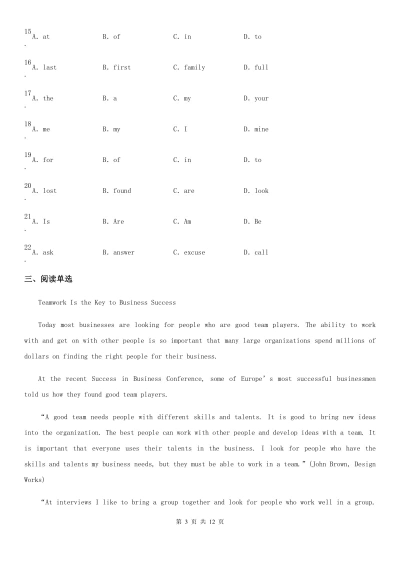 人教版2019-2020年度九年级统一检测（二模）英语试题（I）卷_第3页