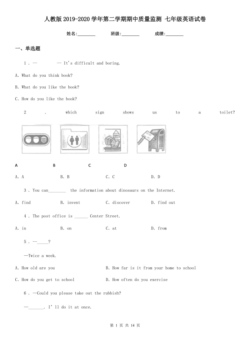 人教版2019-2020学年第二学期期中质量监测 七年级英语试卷_第1页