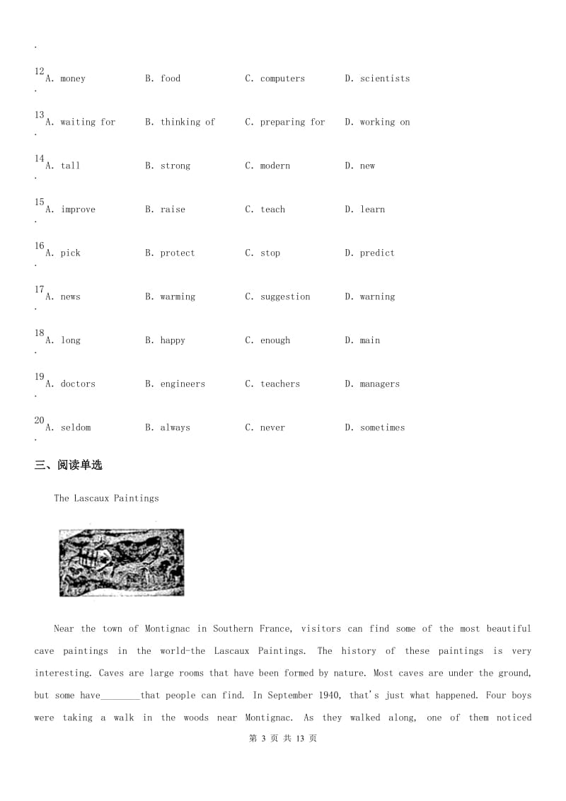 人教版2019-2020学年八年级下期期中英语试题D卷（模拟）_第3页