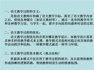 級語文教育(教案案例《我的空中樓閣》