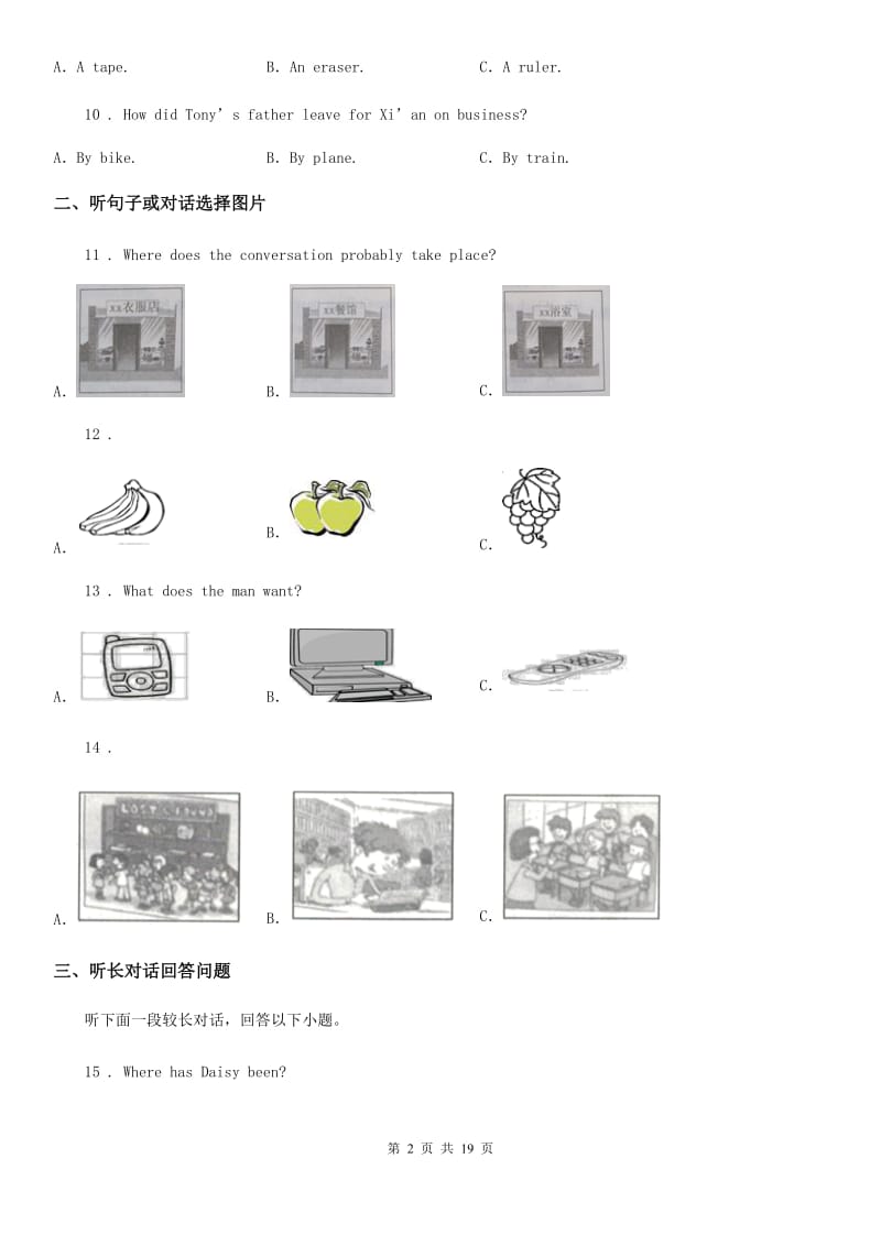 人教版2019-2020学年八年级下学期期末模拟英语试题（不含听力材料）D卷_第2页