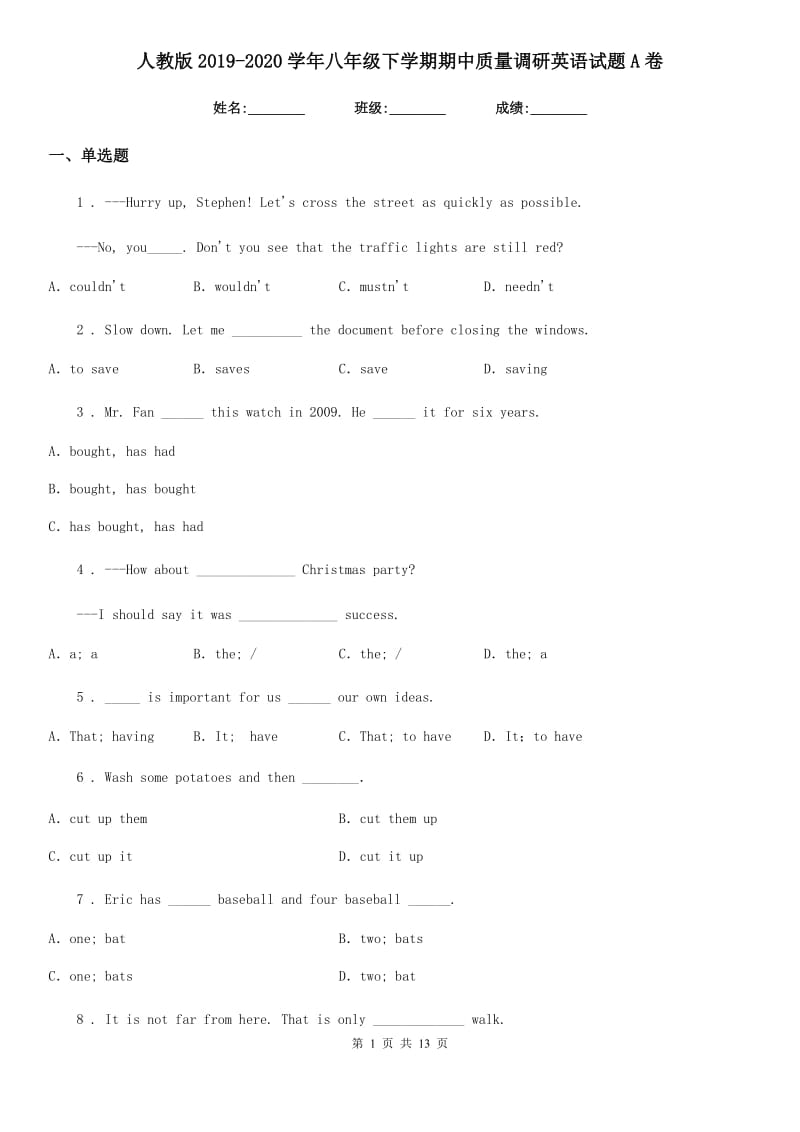 人教版2019-2020学年八年级下学期期中质量调研英语试题A卷_第1页