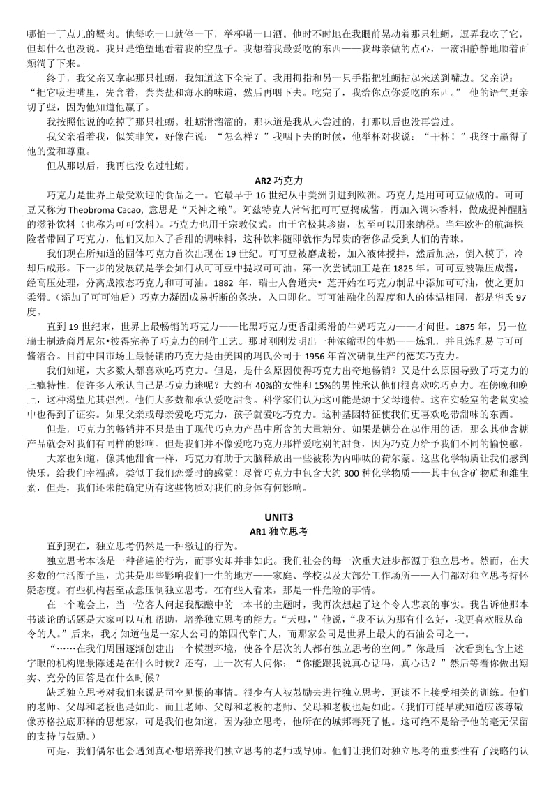 新标准大学英语1课文翻译_第3页