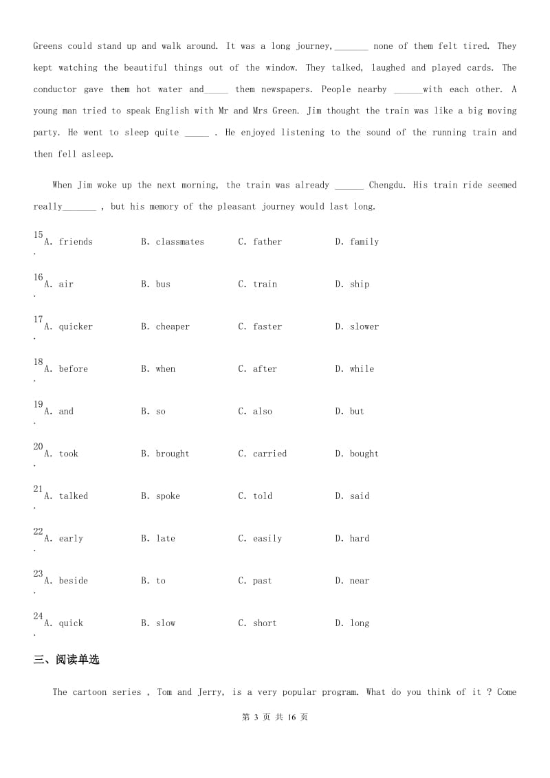 人教版2019-2020学年江苏泰州海陵八年级上期中英语试卷（带解析）_第3页