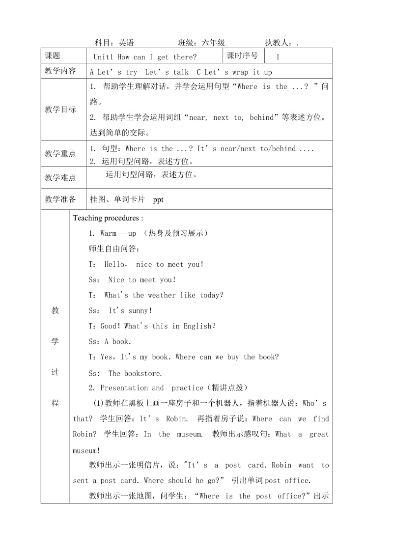 新人教版六年级英语上册教案(全册)_第1页