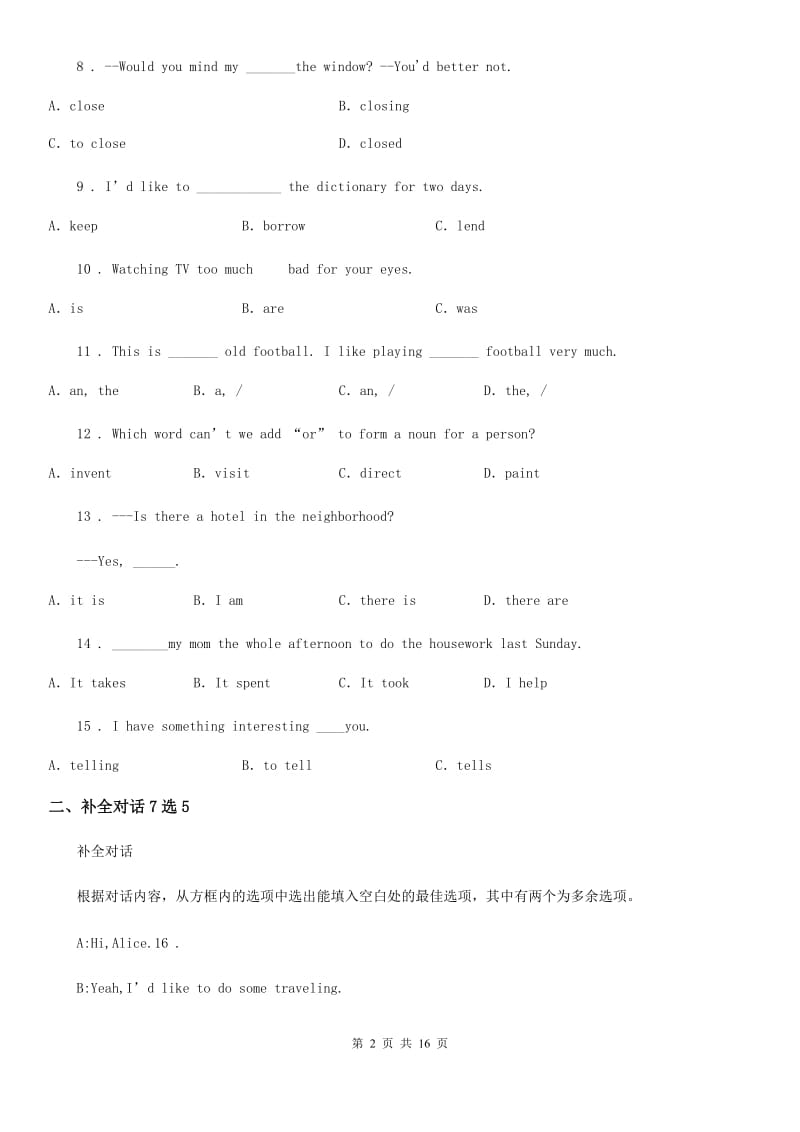 人教版2019-2020学年八年级下学期期中考试英语试题（I）卷(模拟)_第2页