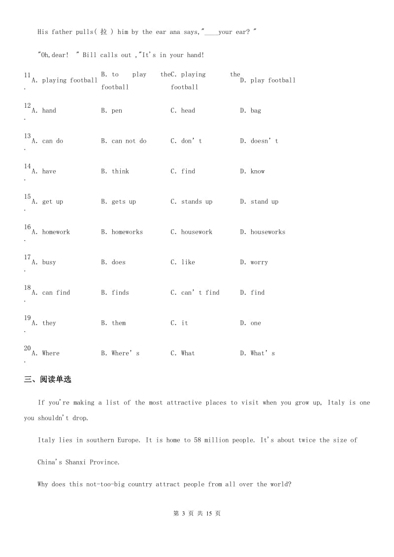 人教版2019-2020学年江苏东台八校八年级下期中考试英语试卷（带解析）_第3页