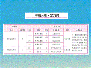 中考物理總復(fù)習(xí) 第5章 質(zhì)量與密度課件