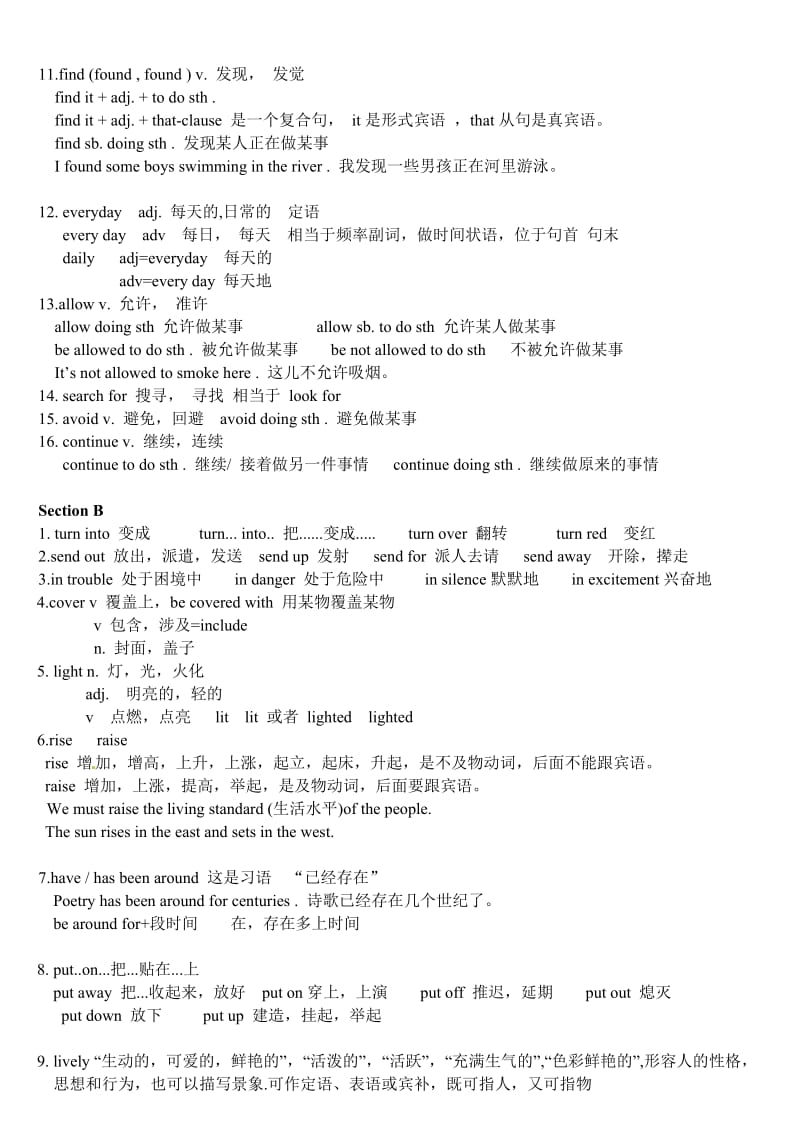 新版新目标英语九年级unit5知识点总结_第2页