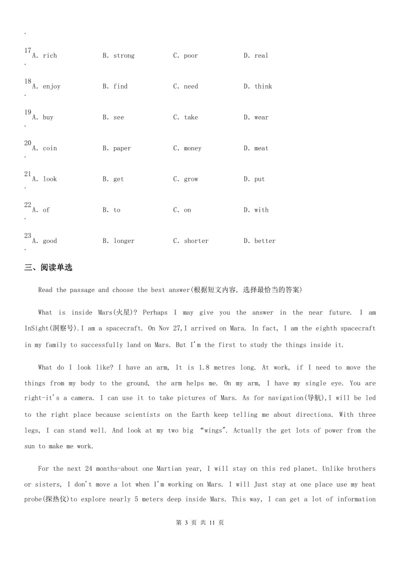 人教版2019-2020学年八年级第二学期期中英语试卷A卷_第3页