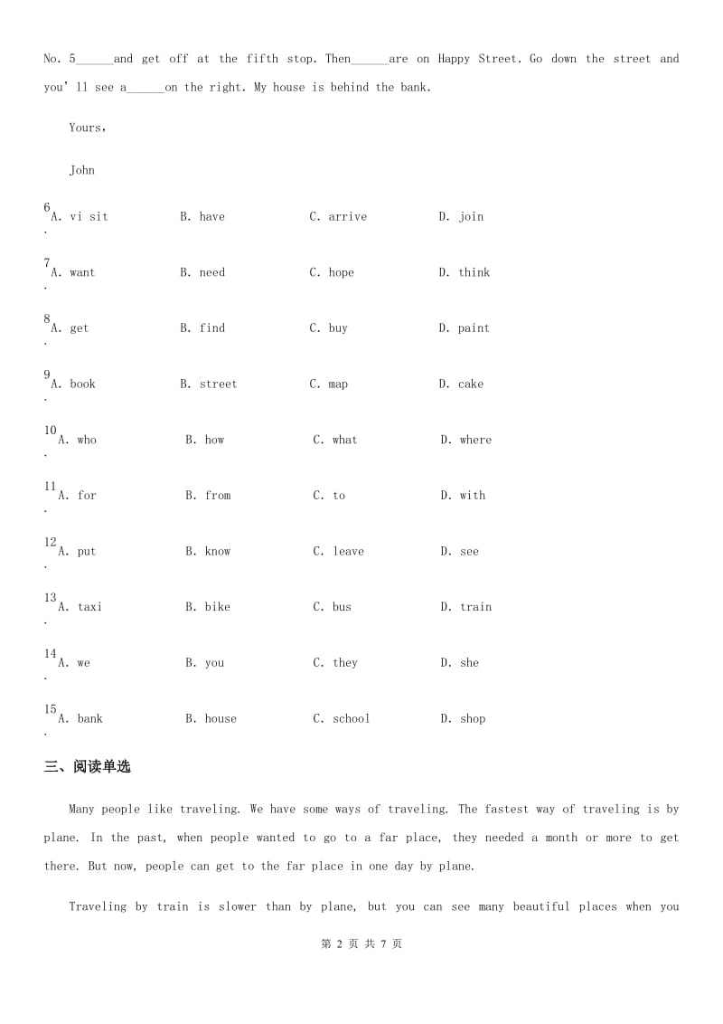 人教版2019年九年级英语下册Module 1 Travel单元检测（II）卷_第2页