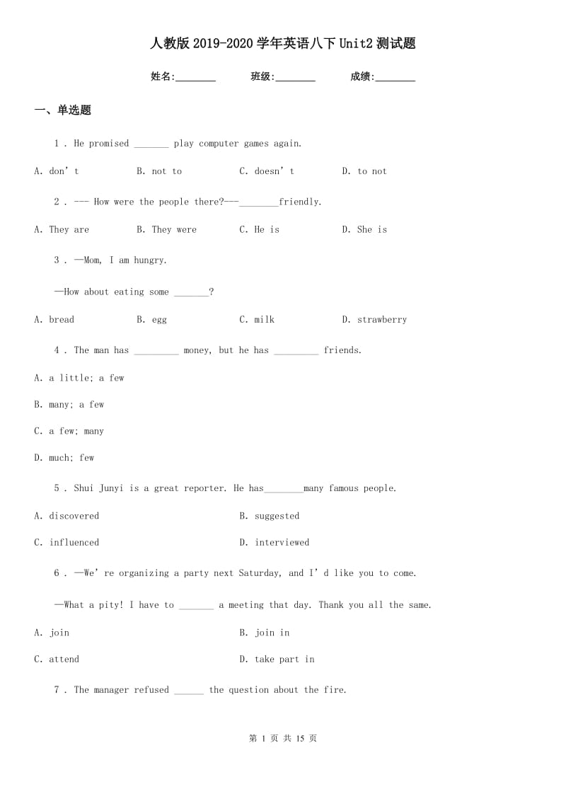 人教版2019-2020学年英语八下Unit2测试题_第1页