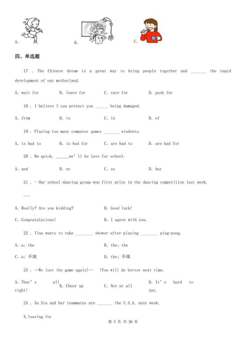 人教版2019年九年级上学期第二次月考（不含听力材料）英语试题B卷_第3页