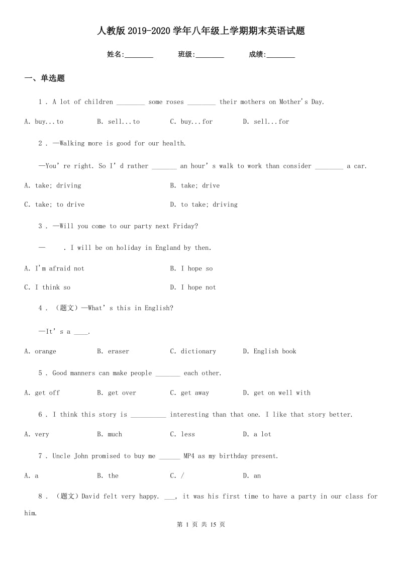人教版2019-2020学年八年级上学期期末英语试题新版_第1页
