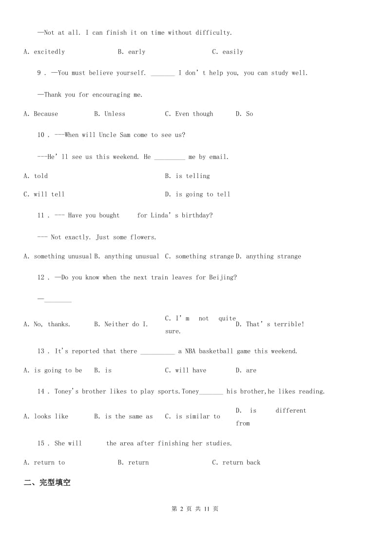 人教版2019年九年级上学期期中考试英语试题（I）卷（练习）_第2页