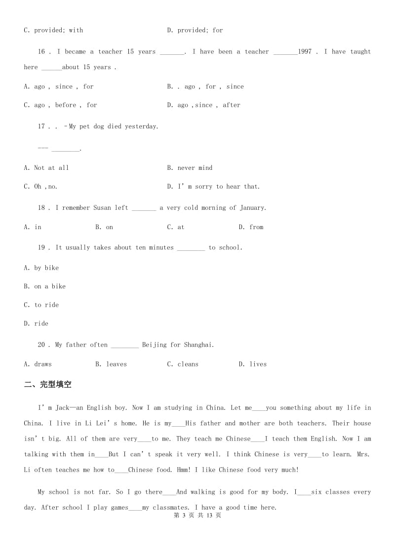 人教版2019年八年级上学期期中考试英语试卷（带解析）（I）卷_第3页