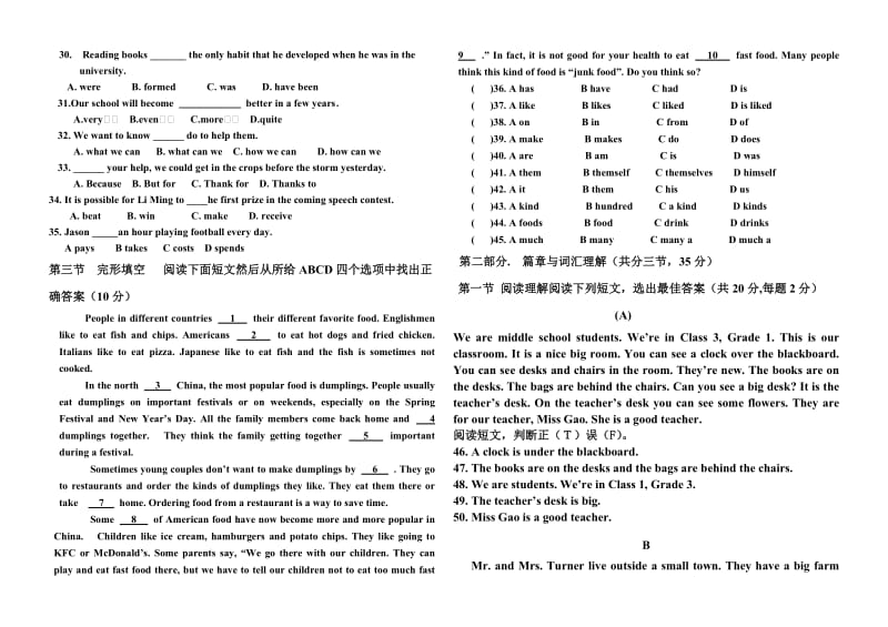 职高英语基础模块上册期末试题_第2页