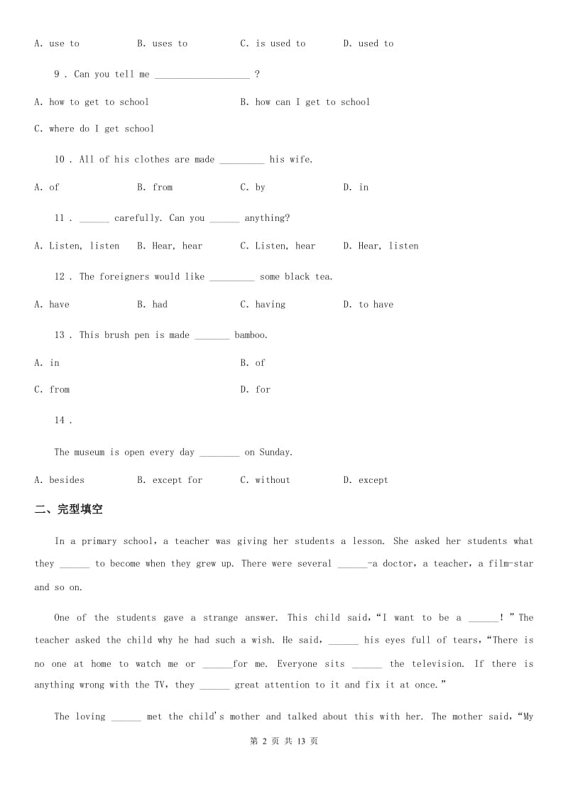 人教版2019年九年级上学期第一次调研考试英语试题C卷_第2页