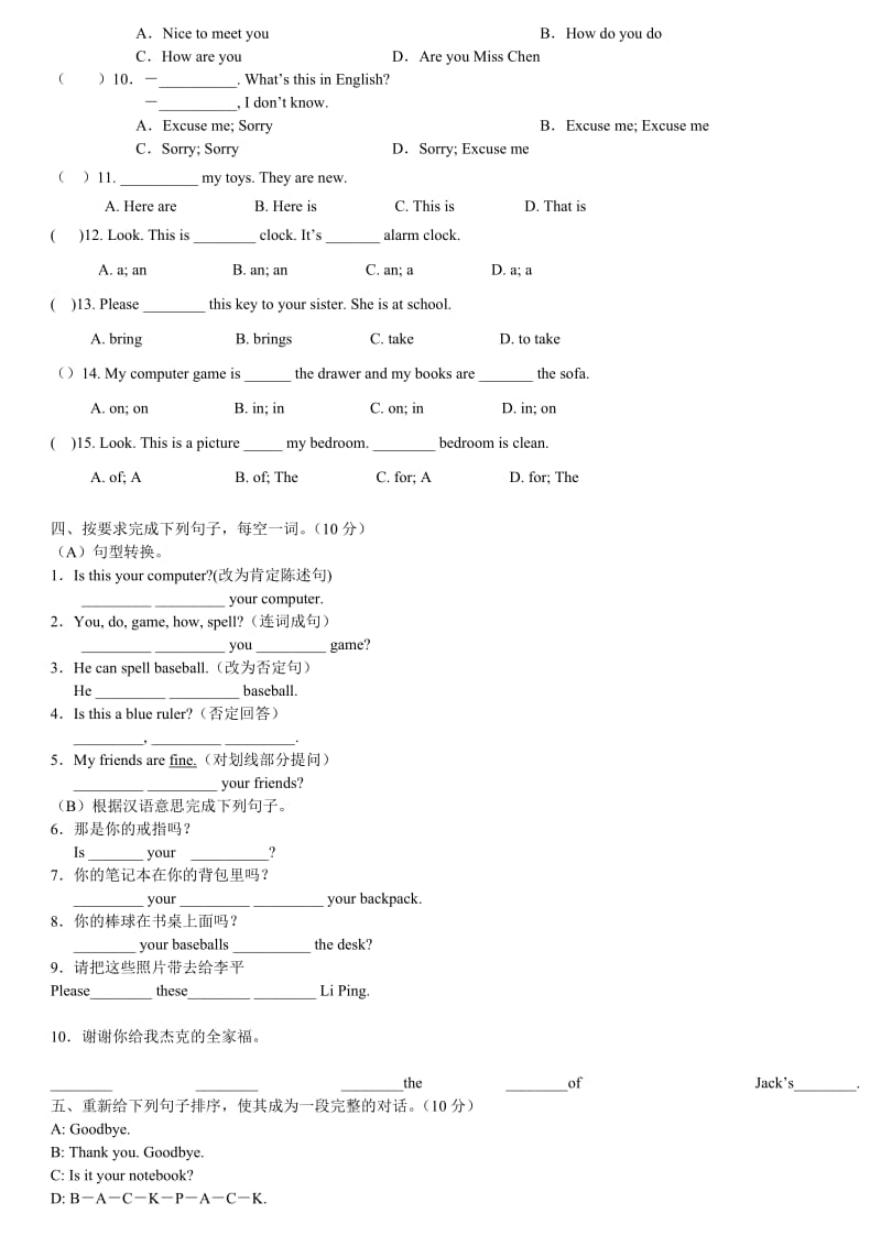 新目标人教版七年级英语上册1-4单元测试卷(附答案)_第2页