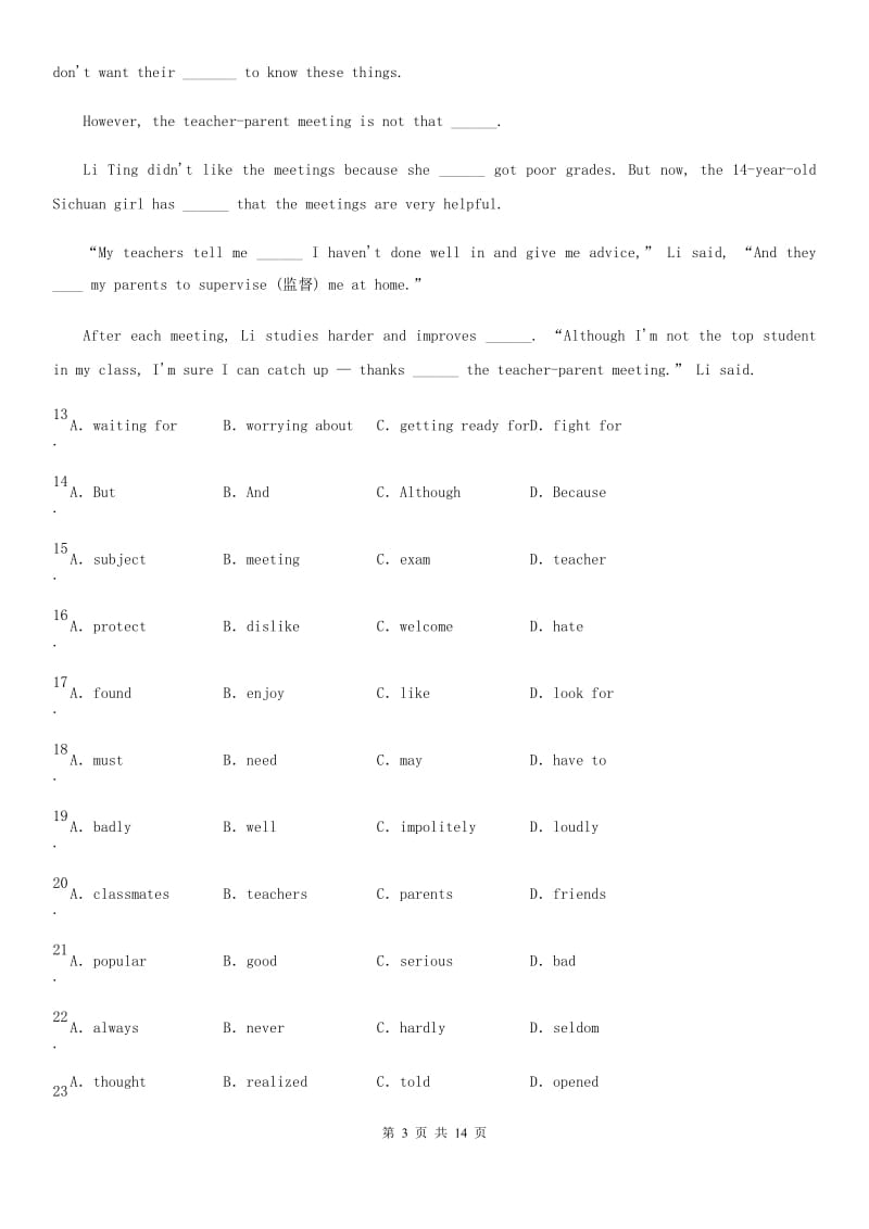 人教版2019-2020学年第二学期期中质量监测 七年级英语试卷B卷_第3页