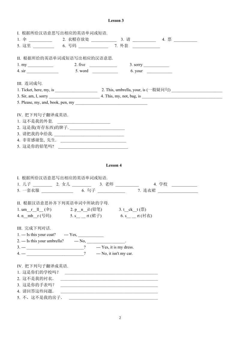 新概念英语一课一练_第2页