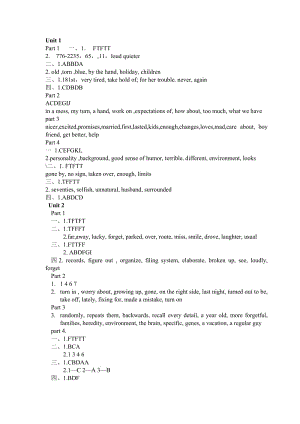 新編大學英語視聽說教程一冊答案(1)