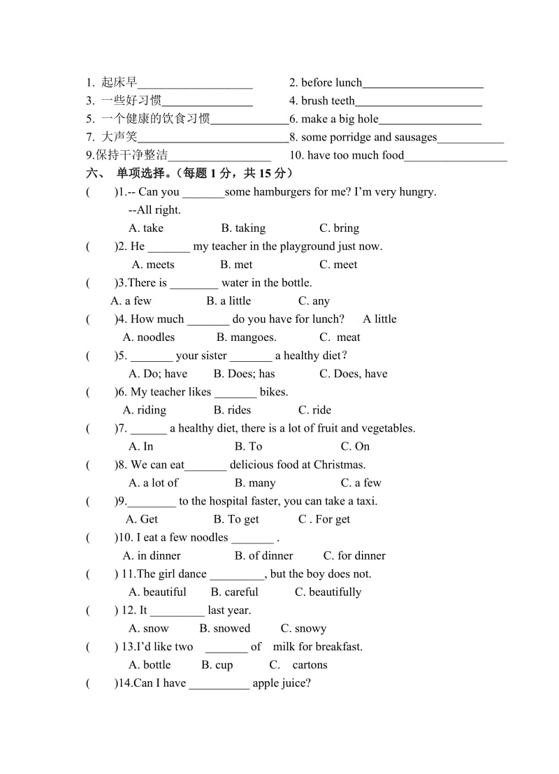 新译林版六年级英语1-3单元测试题_第2页