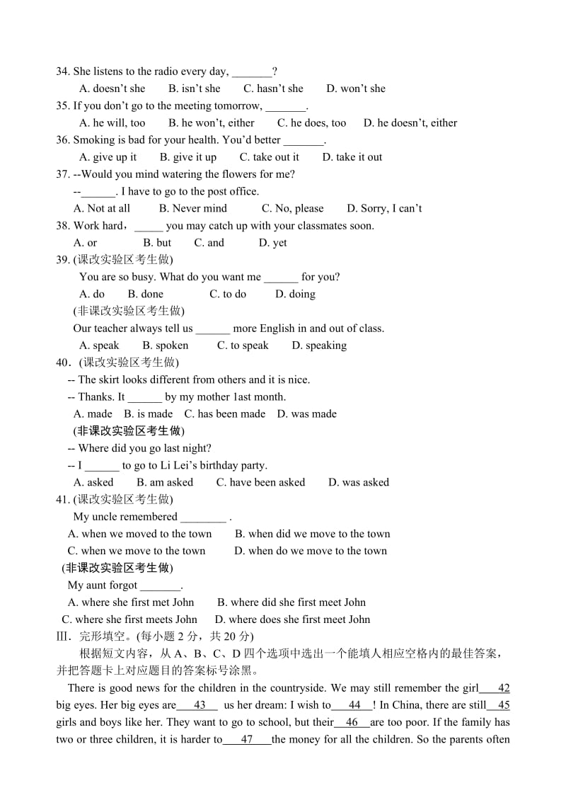 重庆中考英语真题及答案(近十年)_第3页