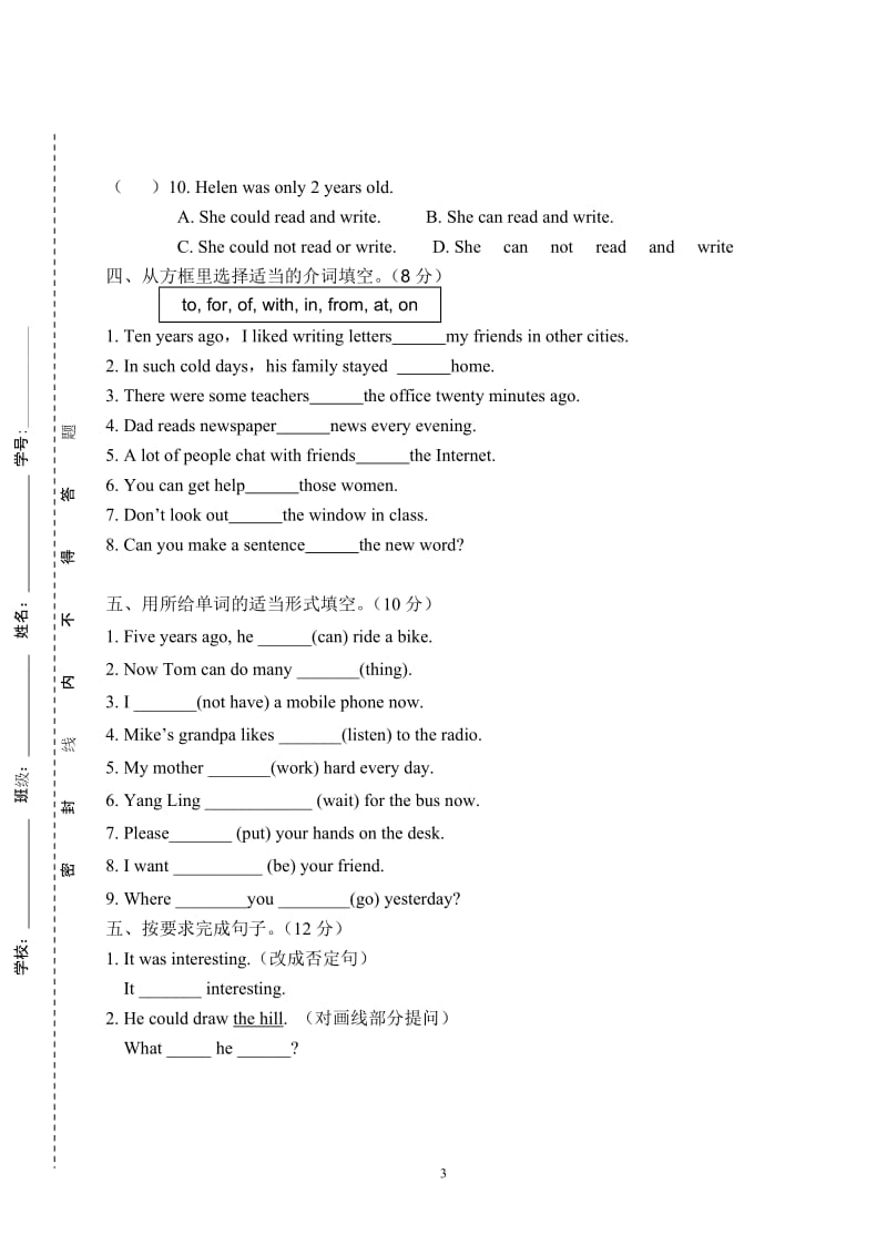 译林英语6A第四单元试卷_第3页