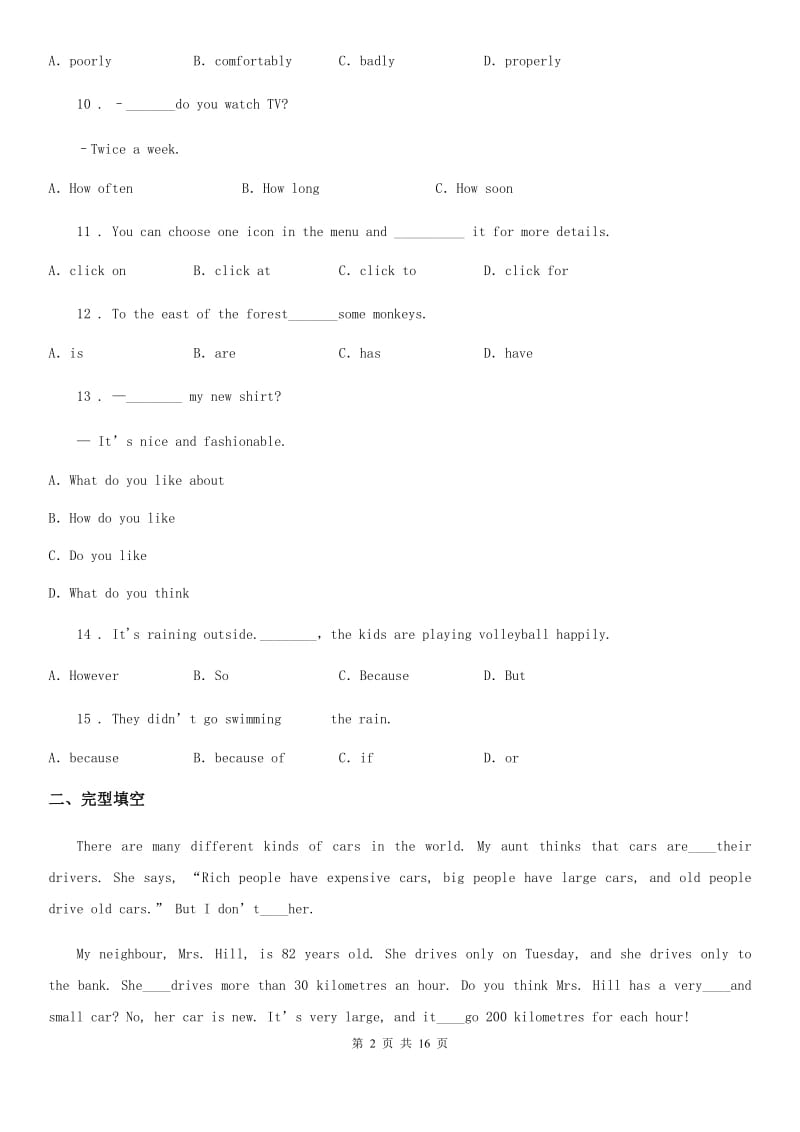 人教版2019-2020学年八年级牛津译林下学期3月第一次月考英语试卷B卷_第2页