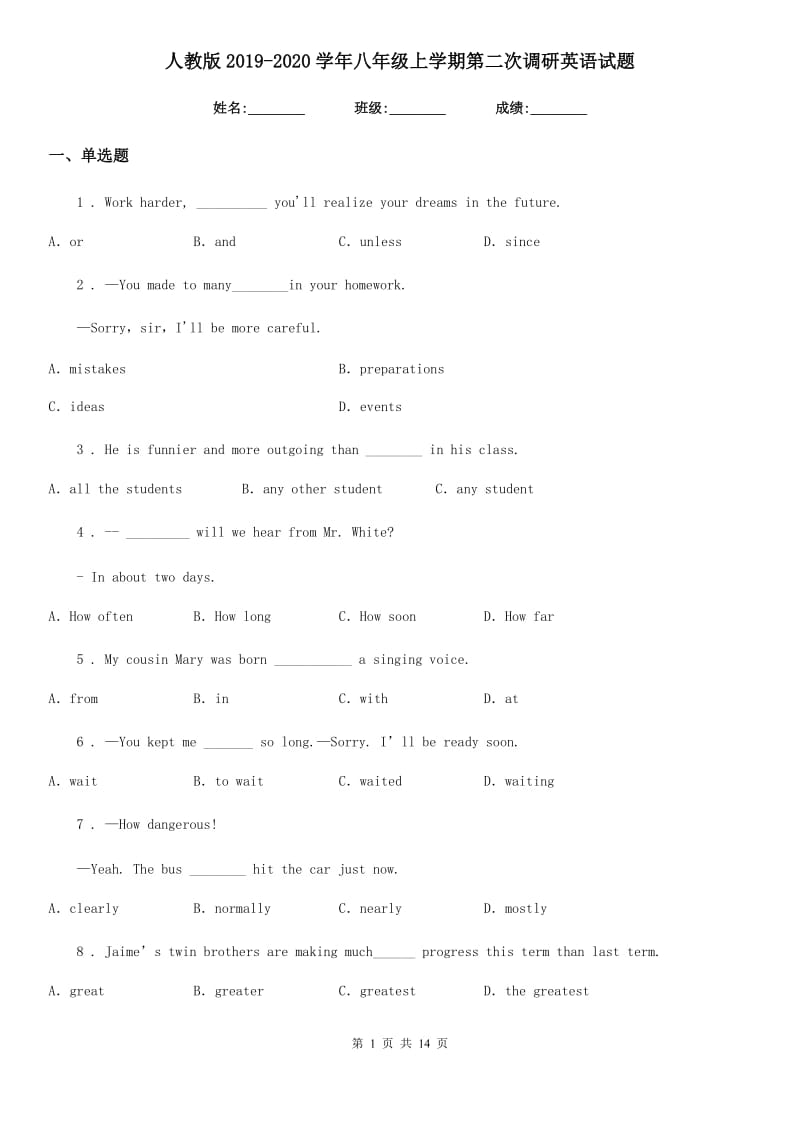 人教版2019-2020学年八年级上学期第二次调研英语试题_第1页