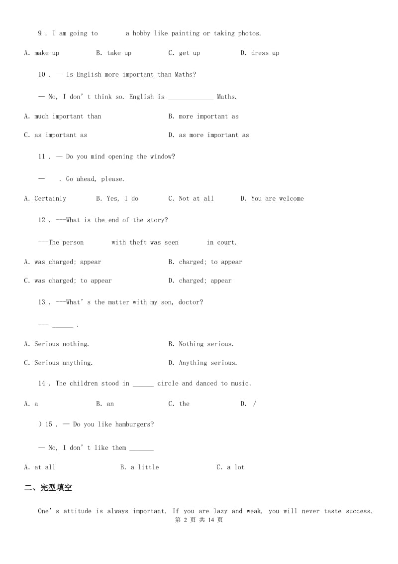 人教版2019-2020学年八年级上学期第二次调研英语试题_第2页