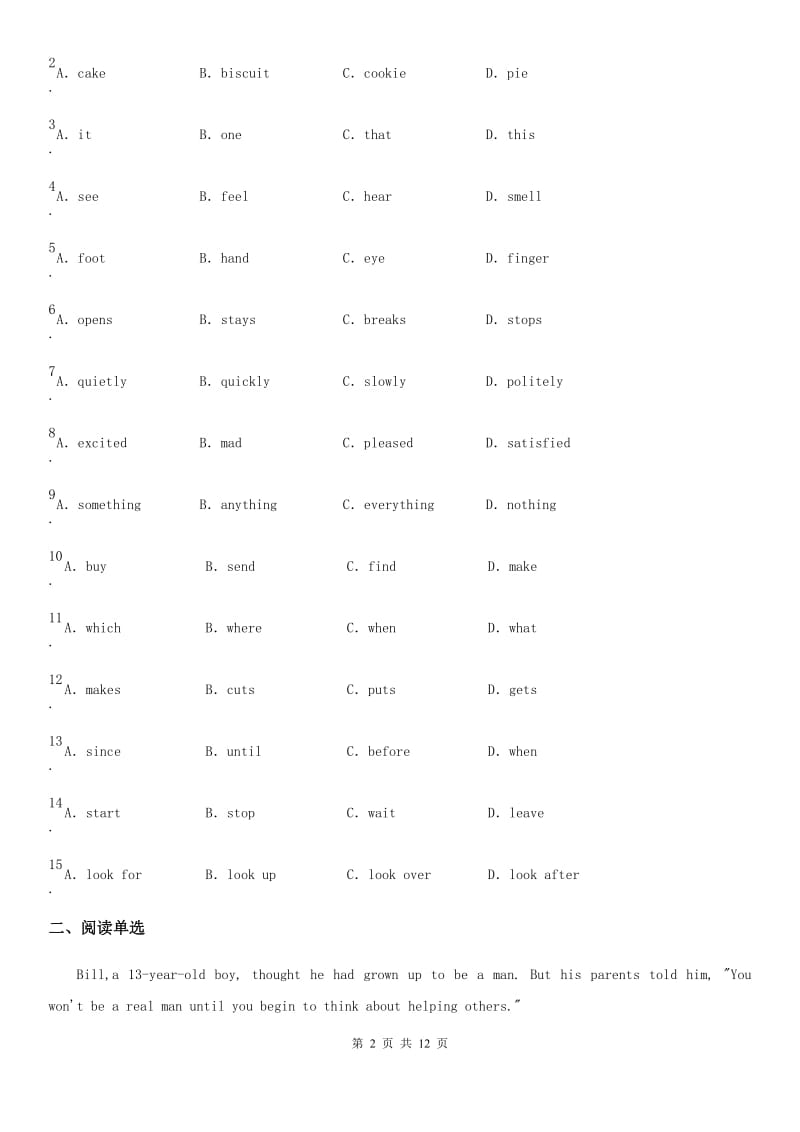 人教版2019-2020学年八年级上学期期末英语试题（I）卷（练习）_第2页