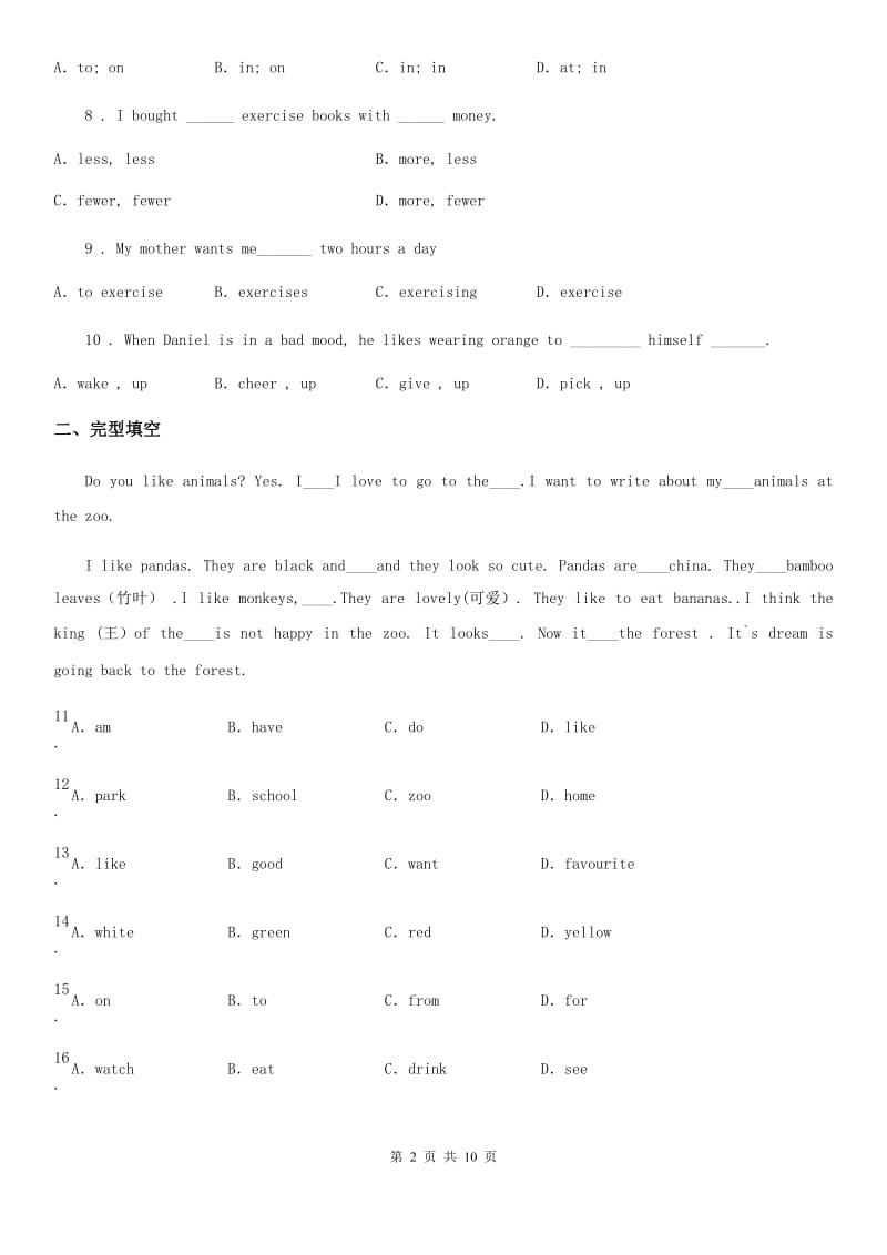 人教版2019-2020学年八年级下学期期中质量检测英语试题D卷(模拟)_第2页