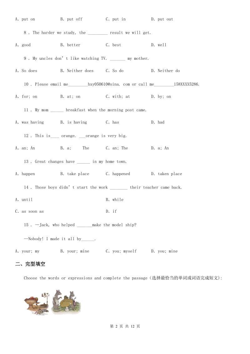 人教版2019-2020学年八年级下学期第二次月考英语试题C卷_第2页