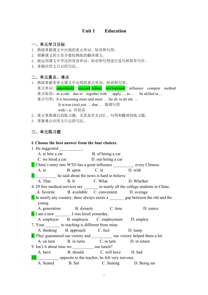 远程教育英语试题答案_第3页