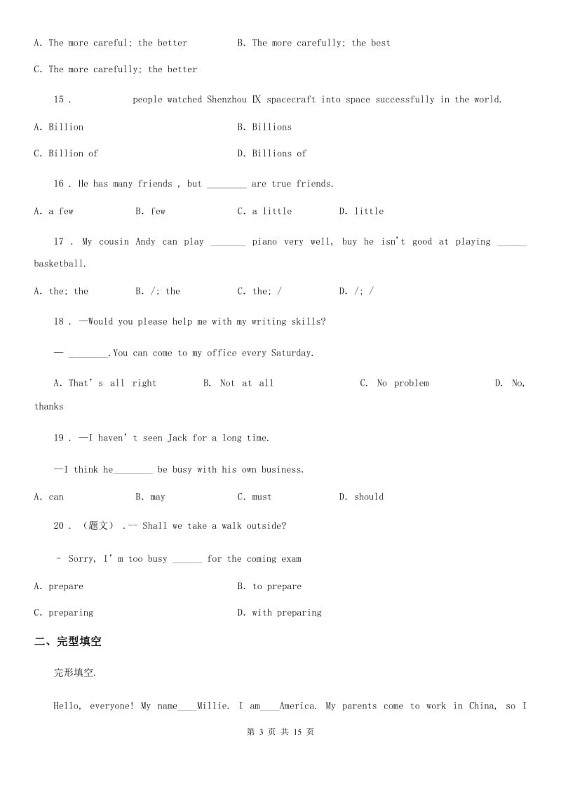 人教版2019年中考二模（下学期期中）英语试题A卷（模拟）_第3页