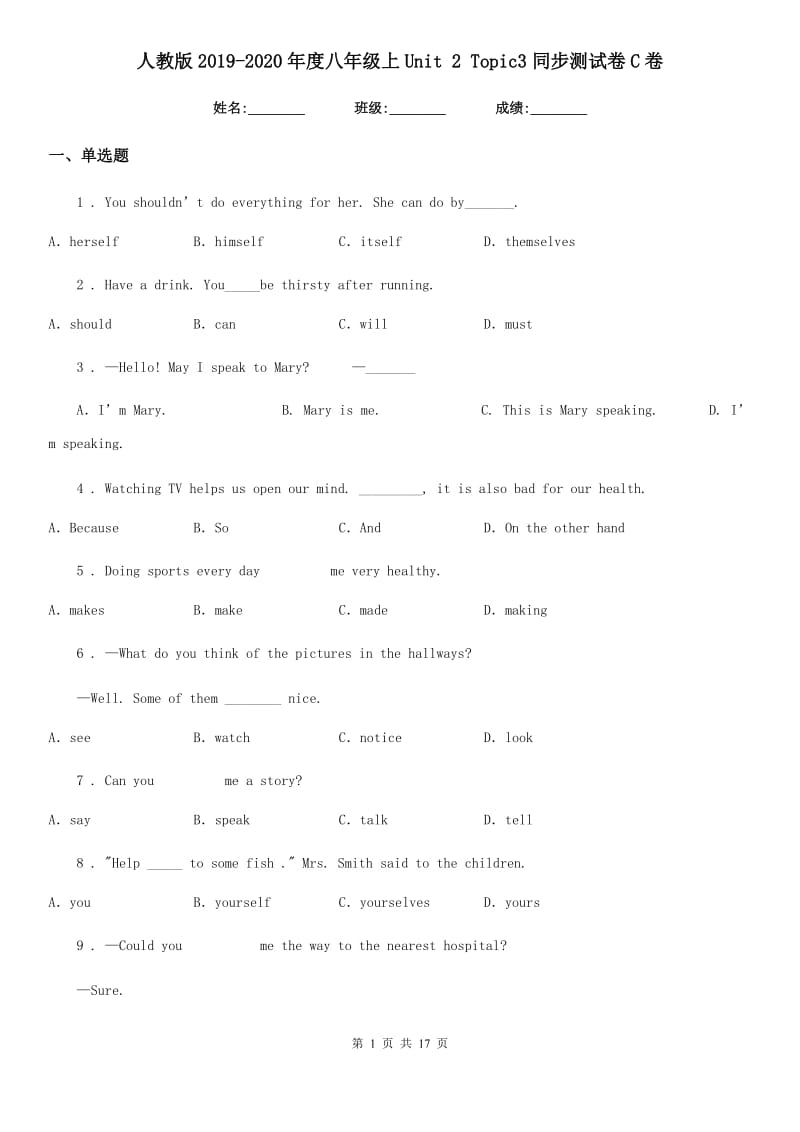 人教版2019-2020年度八年级英语上Unit 2 Topic3同步测试卷C卷_第1页