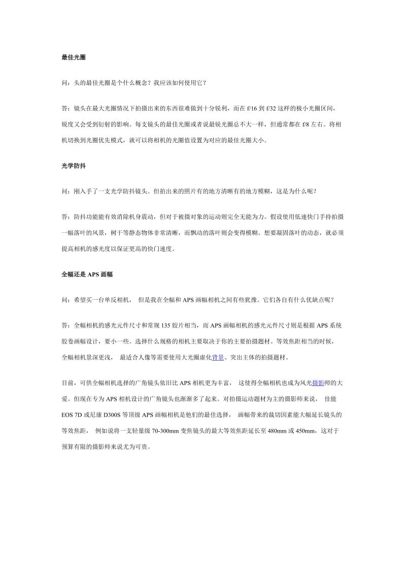 专业摄影师回答的10个摄影常见技巧_第2页