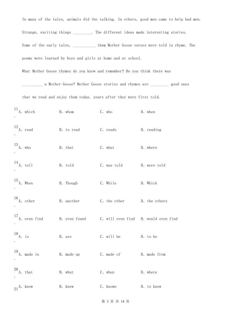 人教版2019-2020学年八年级上学期期末英语试题（II）卷（练习）_第3页