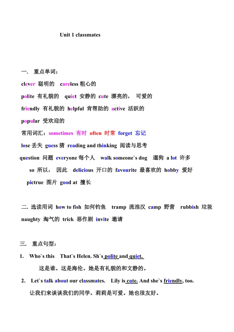 新版新起点英语五年级上册重点单词与句型_第1页