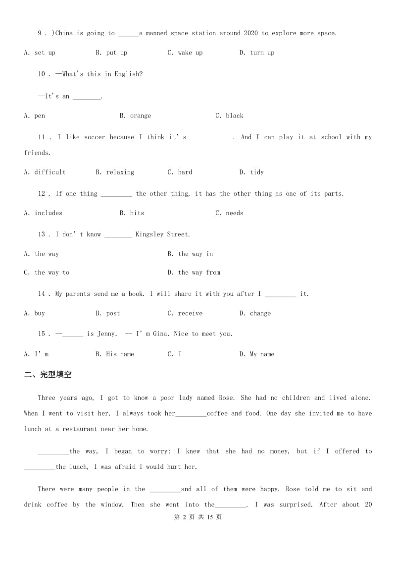 人教版2019-2020学年八年级上学期英语期中考试试卷C卷_第2页