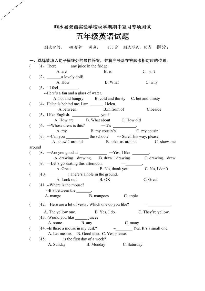 译林英语5A期中复习试卷_第1页